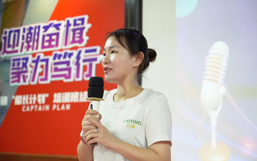 迎潮奮楫 聚力笃行 | 時(shí)穎供應鏈“船長計劃”第1期培訓班順利結營(圖6)