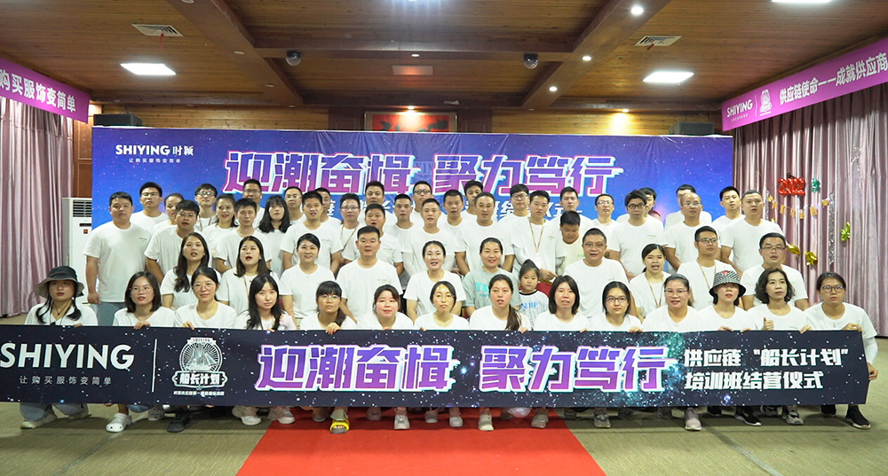 迎潮奮楫 聚力笃行 | 時(shí)穎供應鏈“船長計劃”第1期培訓班順利結營(圖9)