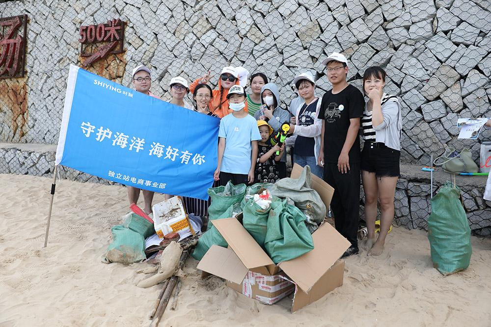 守護海洋 “海”好有你 | 時(shí)穎獨立站電商事業部公益在(zài)行動(圖17)
