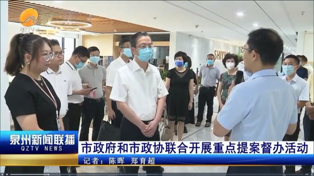 泉州市政协委员一行莅临福建新时颖参观指导(图1)