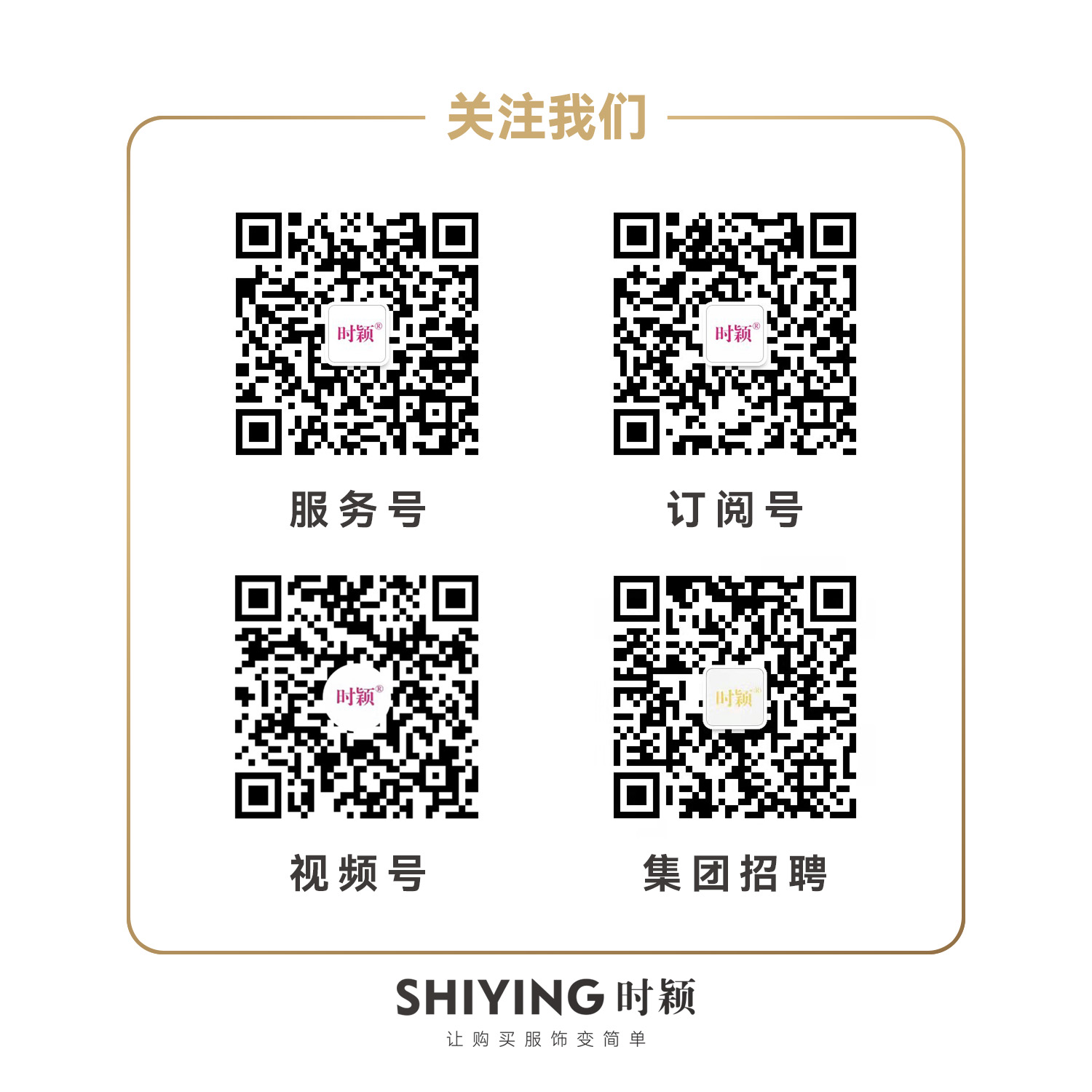 時(shí)穎公衆号C.jpg