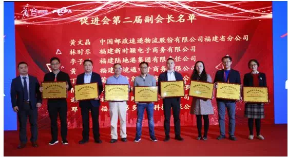 恭喜新時(shí)穎總經理林時(shí)樂先生當選“福建省電子(zǐ)商務促進會”副會長(圖6) 恭喜新時(shí)穎總經理林時(shí)樂先生當選“福建省電子(zǐ)商務促進會”副會長(圖6)