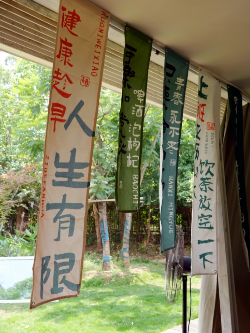 養生固本 健康人(rén)生 | 新時(shí)穎成都分公司“打工人(rén)的(de)養生局”活動(圖1)