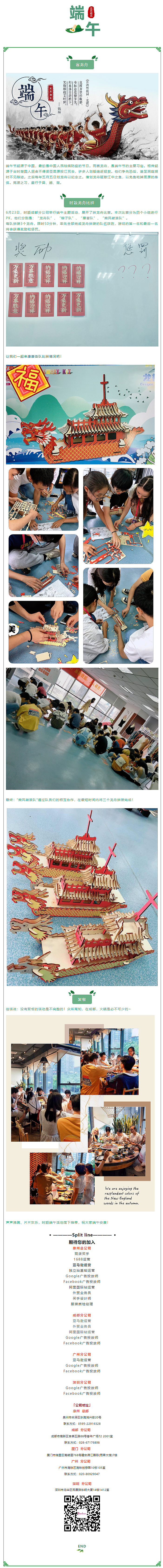時(shí)穎“拍了(le／liǎo)拍”你，拼龍舟，過端午咯~(圖1)
