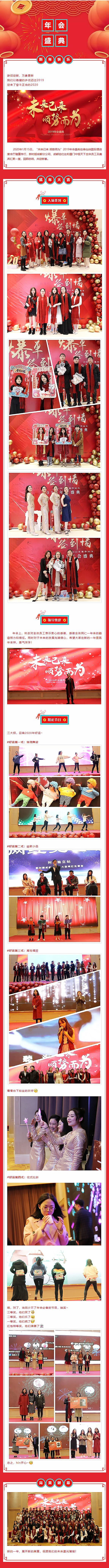 “在(zài)嗎？”“不(bù)在(zài)，我們在(zài)年會上(shàng)”(圖1)