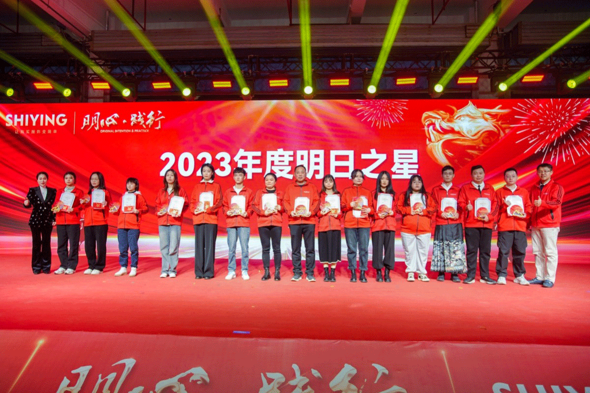 明心·踐行 | 新時(shí)穎2023年度表彰典禮暨尾牙聯歡晚會(圖15)