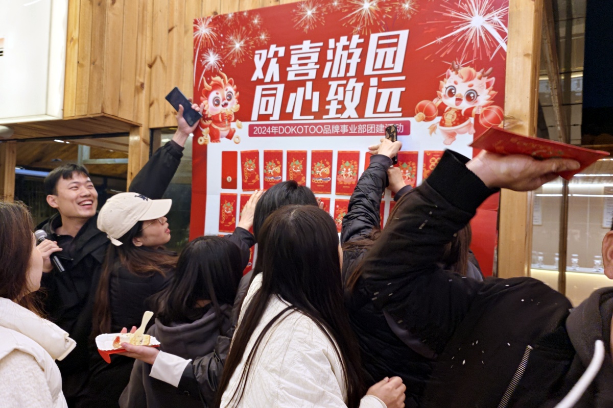 歡喜遊園 同心緻遠 | DOKOTOO品牌事業部的(de)春日團建(圖17)