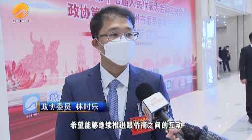 公司總經理林時(shí)樂出(chū)席市政協十三屆二次會議(圖2) 公司總經理林時(shí)樂出(chū)席市政協十三屆二次會議(圖2)