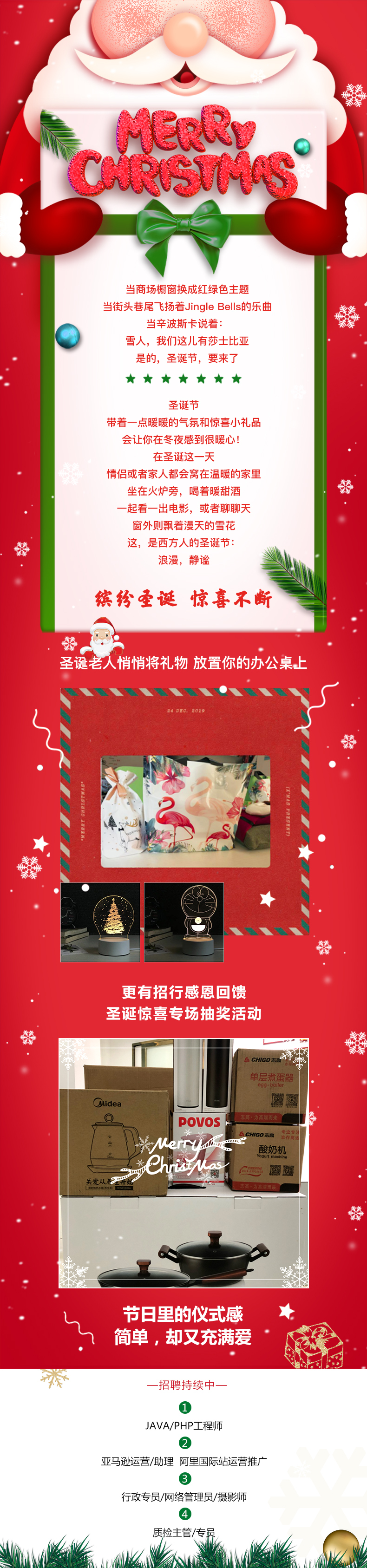 時(shí)穎聖誕季|把這(zhè)份聖誕驚喜打包給你(圖1)