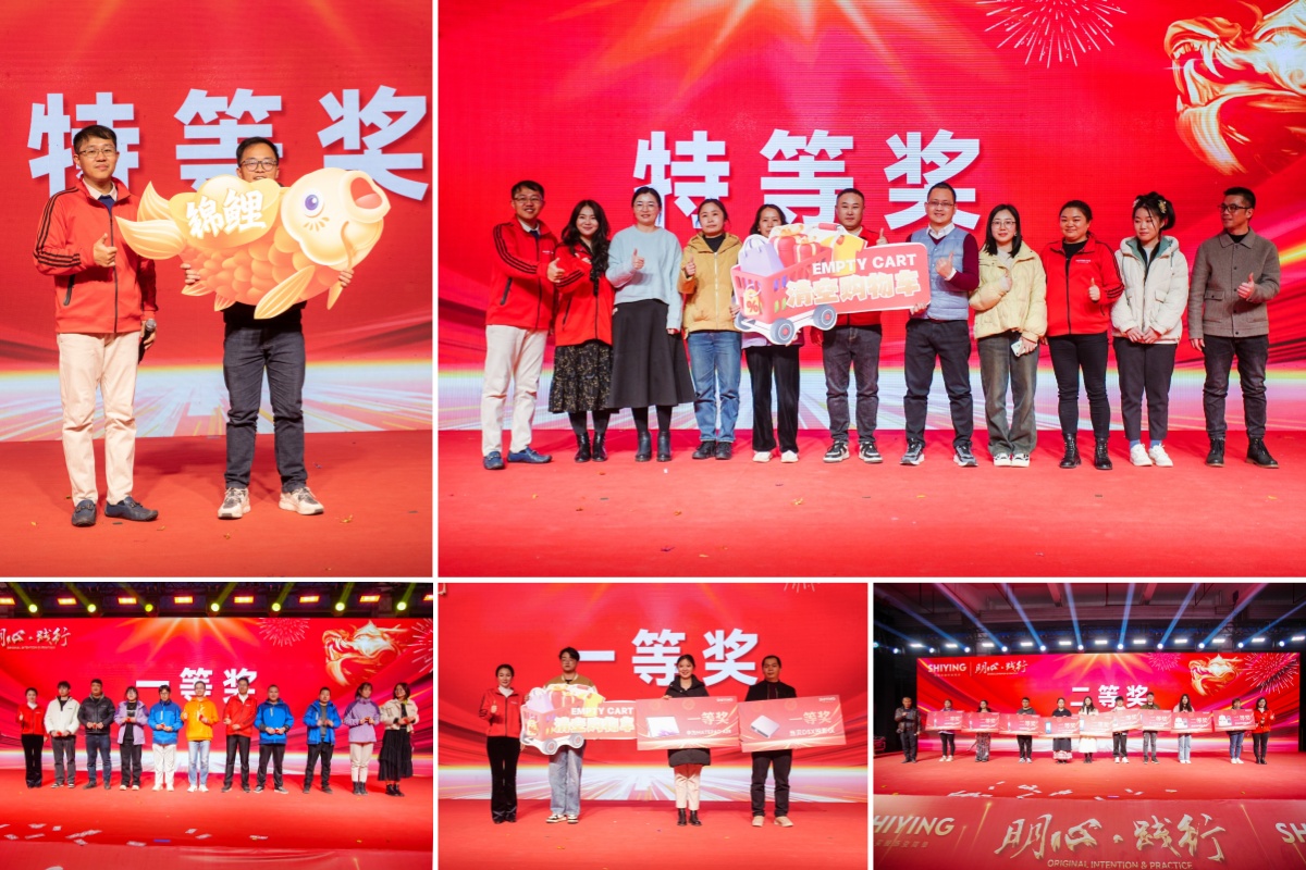 明心·踐行 | 新時(shí)穎2023年度表彰典禮暨尾牙聯歡晚會(圖41)