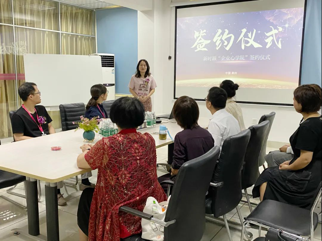 韬晦待時(shí) “心院”啓航----新時(shí)穎“企業心學院”簽約儀式圓滿舉行(圖2)