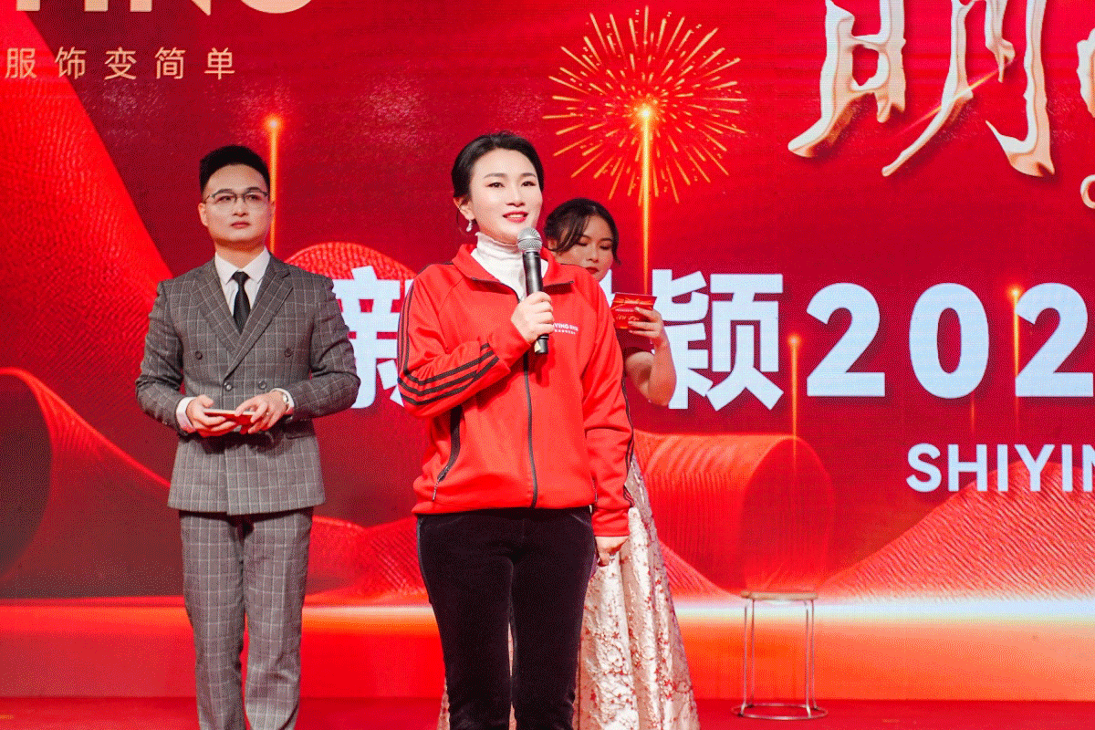 明心·踐行 | 新時(shí)穎2023年度表彰典禮暨尾牙聯歡晚會(圖23)