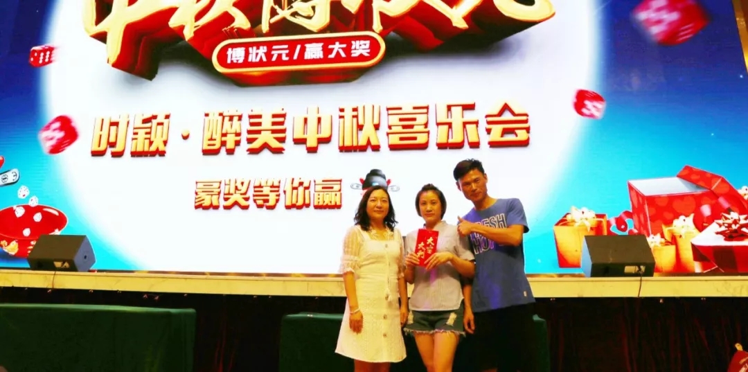 時(shí)穎·醉美中秋喜樂會完美落幕！！！(圖11)