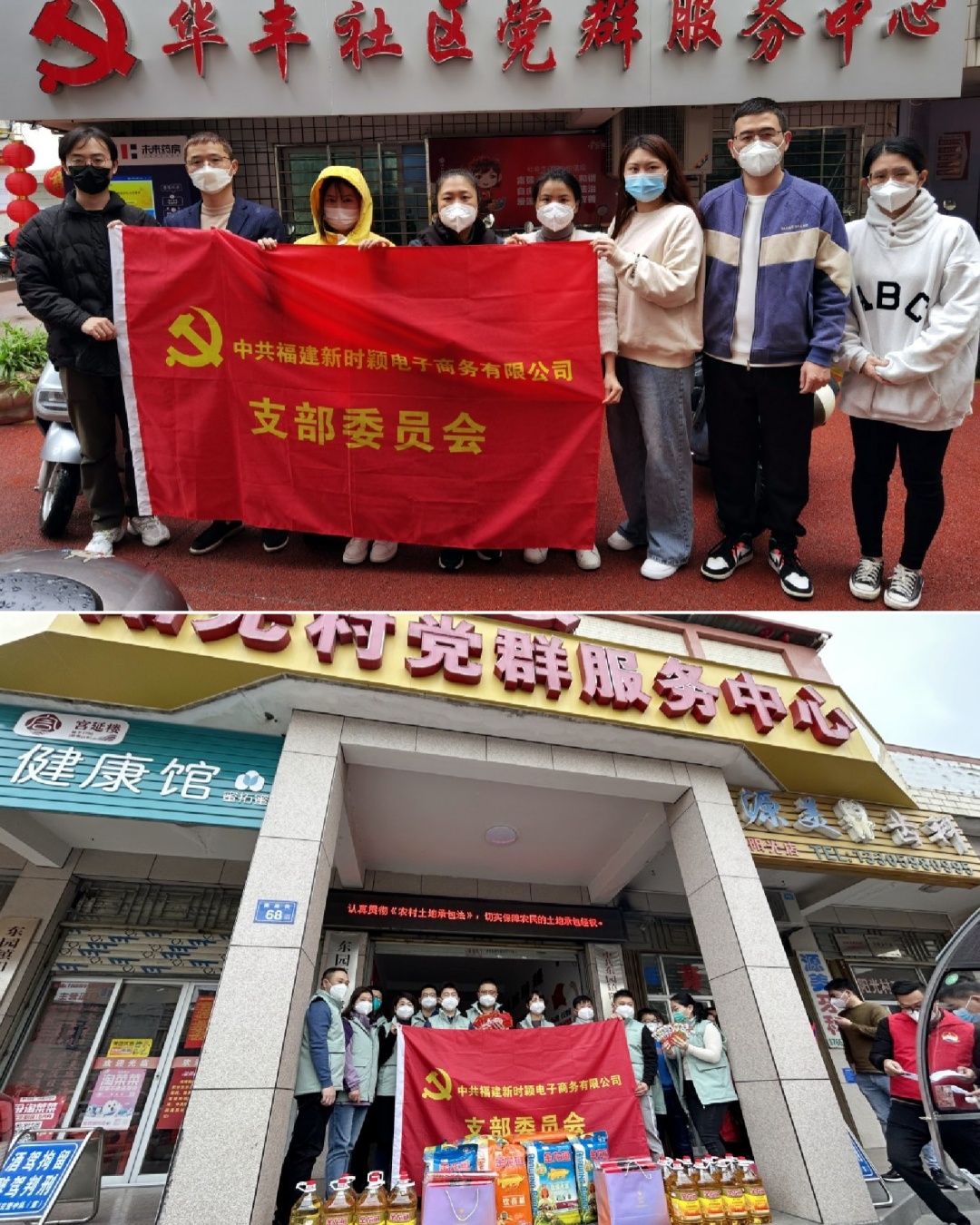 “新時(shí)穎新征程·黨群連心春光暖”暖春行動(圖4)