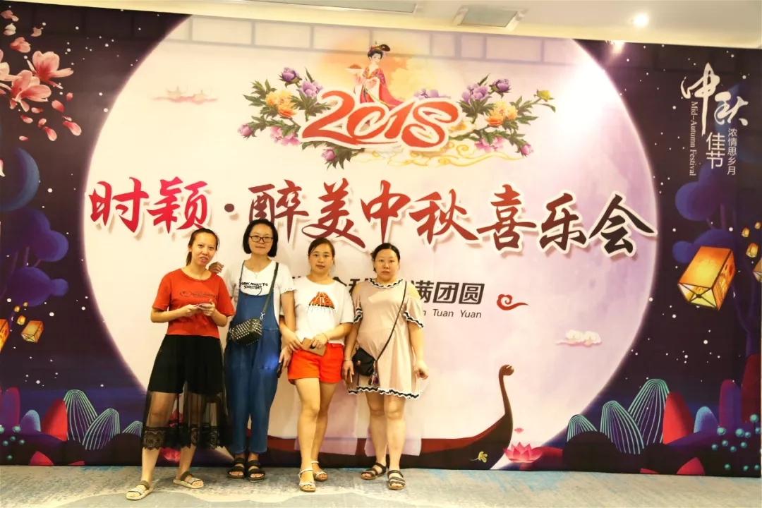時(shí)穎·醉美中秋喜樂會完美落幕！！！(圖3)