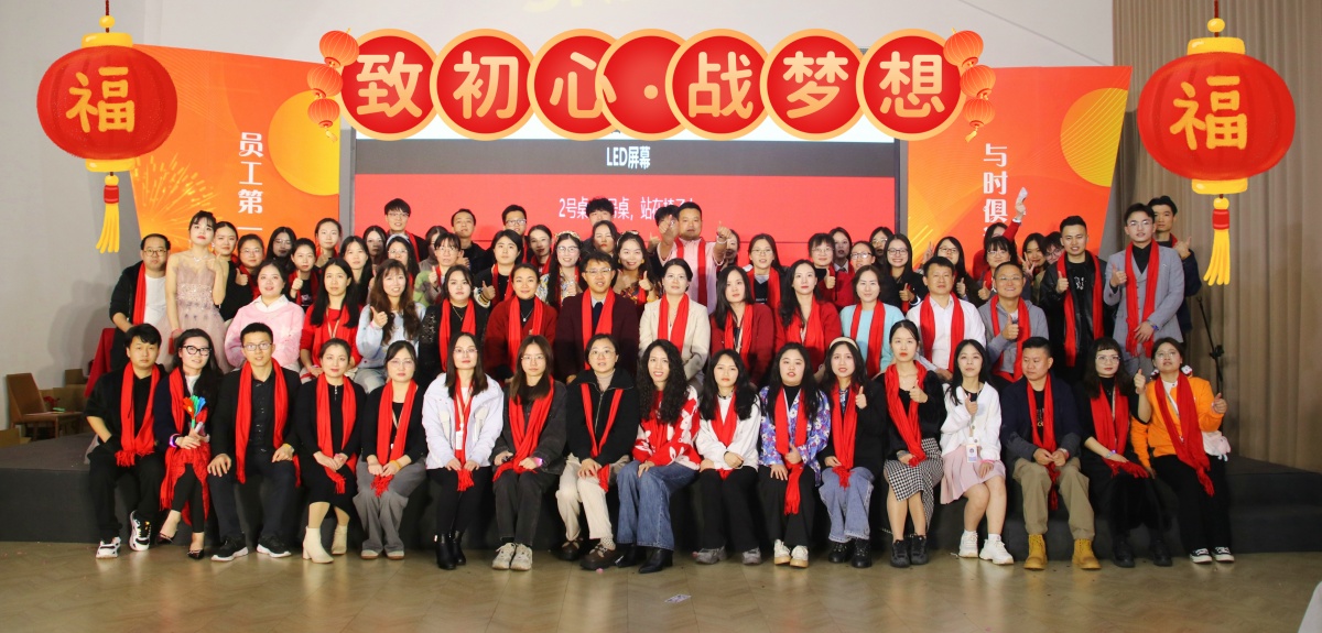 緻初心·戰夢想 | 廈門新時(shí)穎2023年度表彰大(dà)會暨年會盛典(圖40)