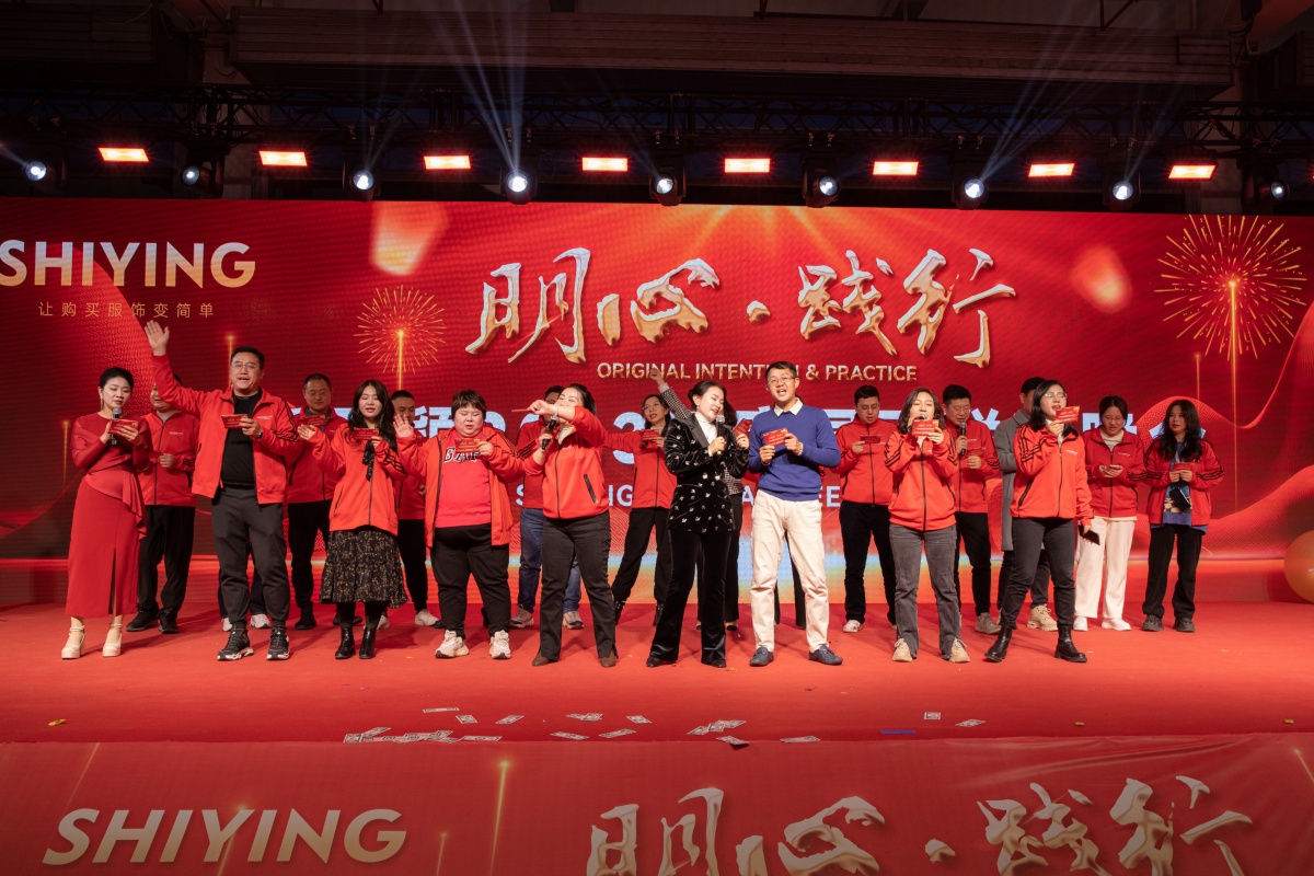 明心·踐行 | 新時(shí)穎2023年度表彰典禮暨尾牙聯歡晚會(圖43)